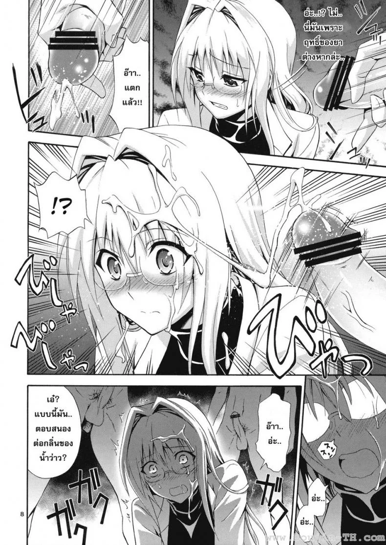 นักวิทย์สาวในองค์การที่ชั่วร้าย (C83) [Hibi Rakuraku (Aoki Kanji)] Bijin Kagakusha in Aku no Soshiki | Beautiful Scientist in an Evil Organization (To Love-Ru Darkness) หน้า 6