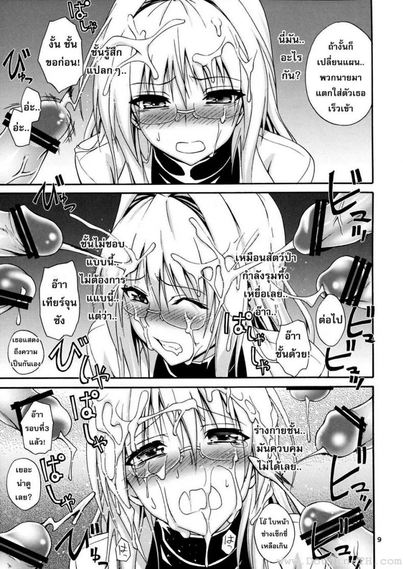 นักวิทย์สาวในองค์การที่ชั่วร้าย (C83) [Hibi Rakuraku (Aoki Kanji)] Bijin Kagakusha in Aku no Soshiki | Beautiful Scientist in an Evil Organization (To Love-Ru Darkness) หน้า 7