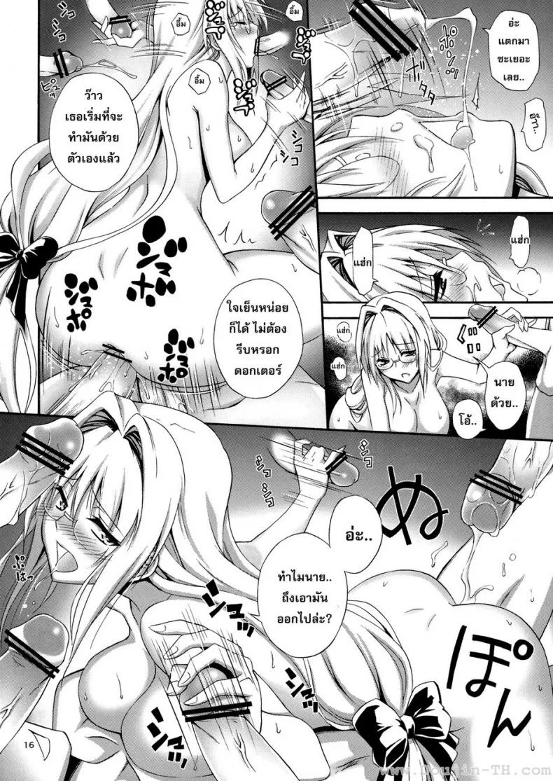 นักวิทย์สาวในองค์การที่ชั่วร้าย (C83) [Hibi Rakuraku (Aoki Kanji)] Bijin Kagakusha in Aku no Soshiki | Beautiful Scientist in an Evil Organization (To Love-Ru Darkness) หน้า 14