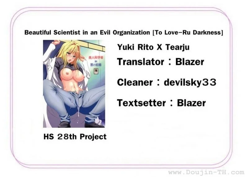 นักวิทย์สาวในองค์การที่ชั่วร้าย (C83) [Hibi Rakuraku (Aoki Kanji)] Bijin Kagakusha in Aku no Soshiki | Beautiful Scientist in an Evil Organization (To Love-Ru Darkness) หน้า 24
