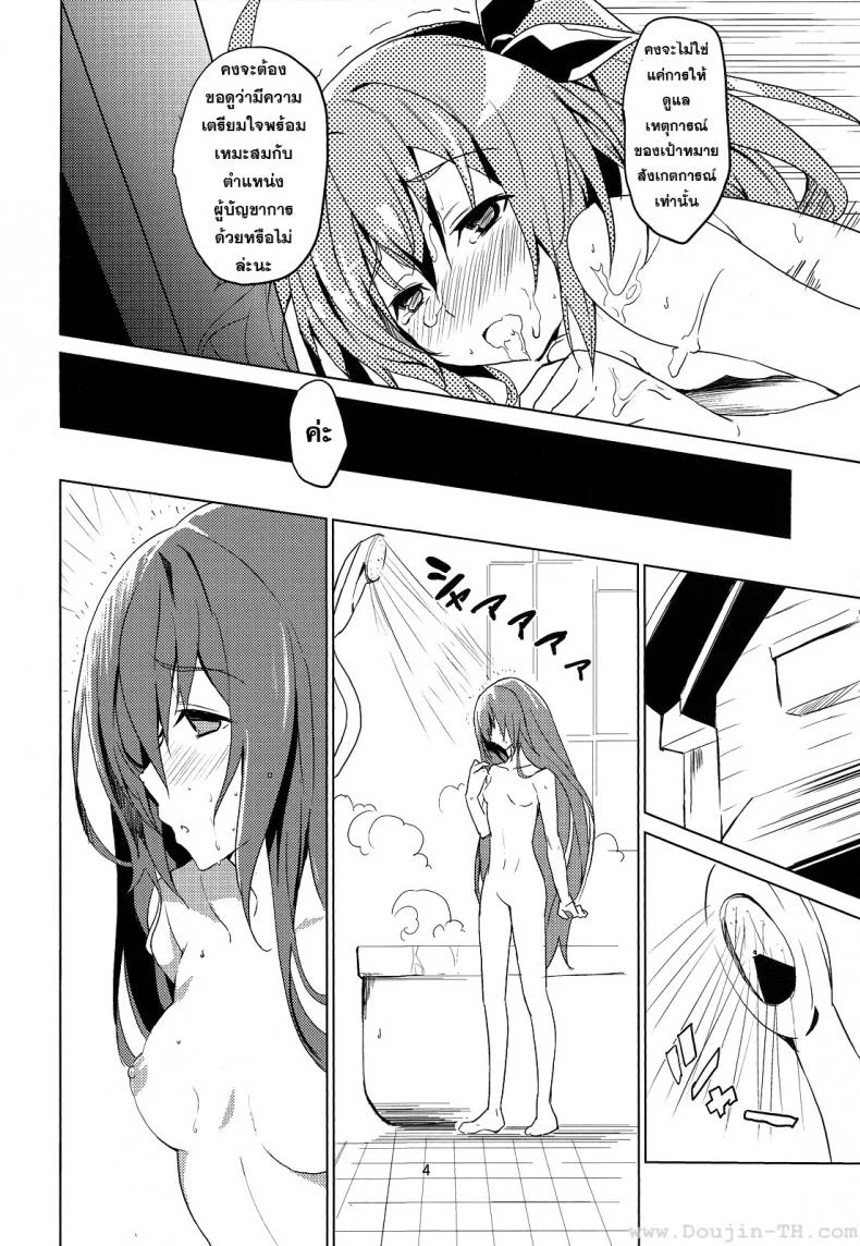 พี่จ๋าผู้น่ารัก (C83) [IzumNizm (okiura)] hollie (Date A Live) หน้า 4