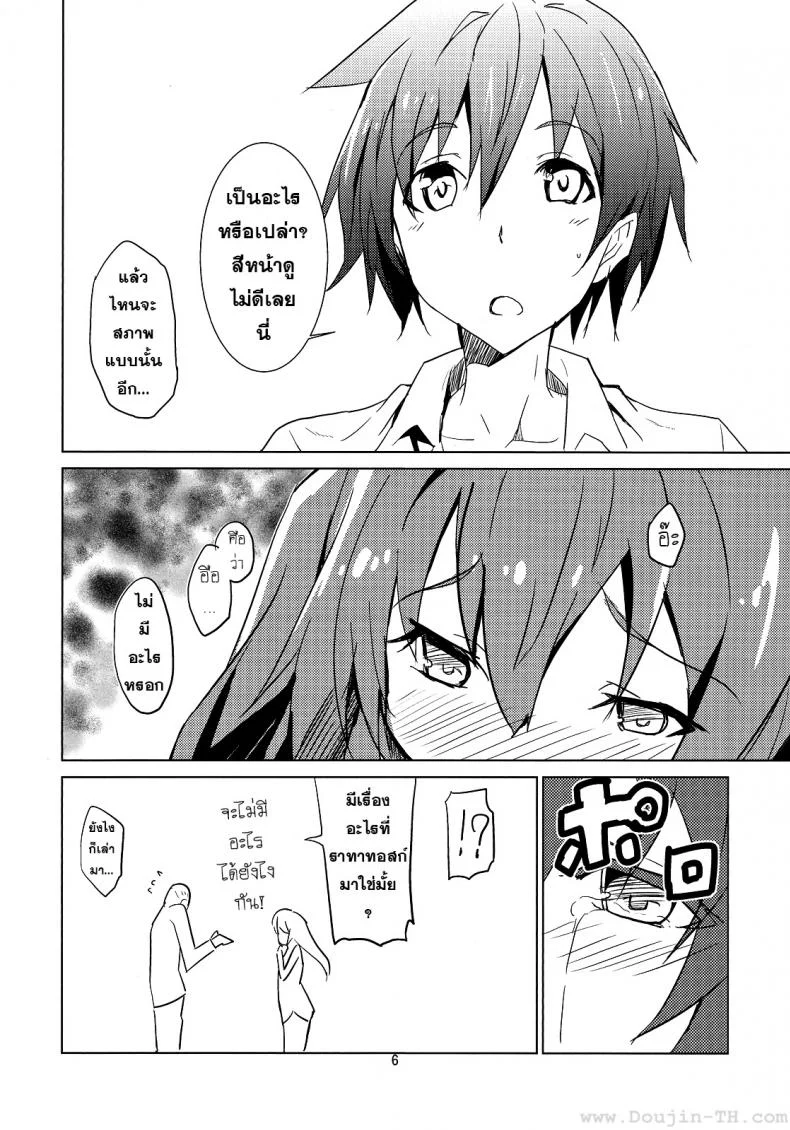 พี่จ๋าผู้น่ารัก (C83) [IzumNizm (okiura)] hollie (Date A Live) หน้า 6