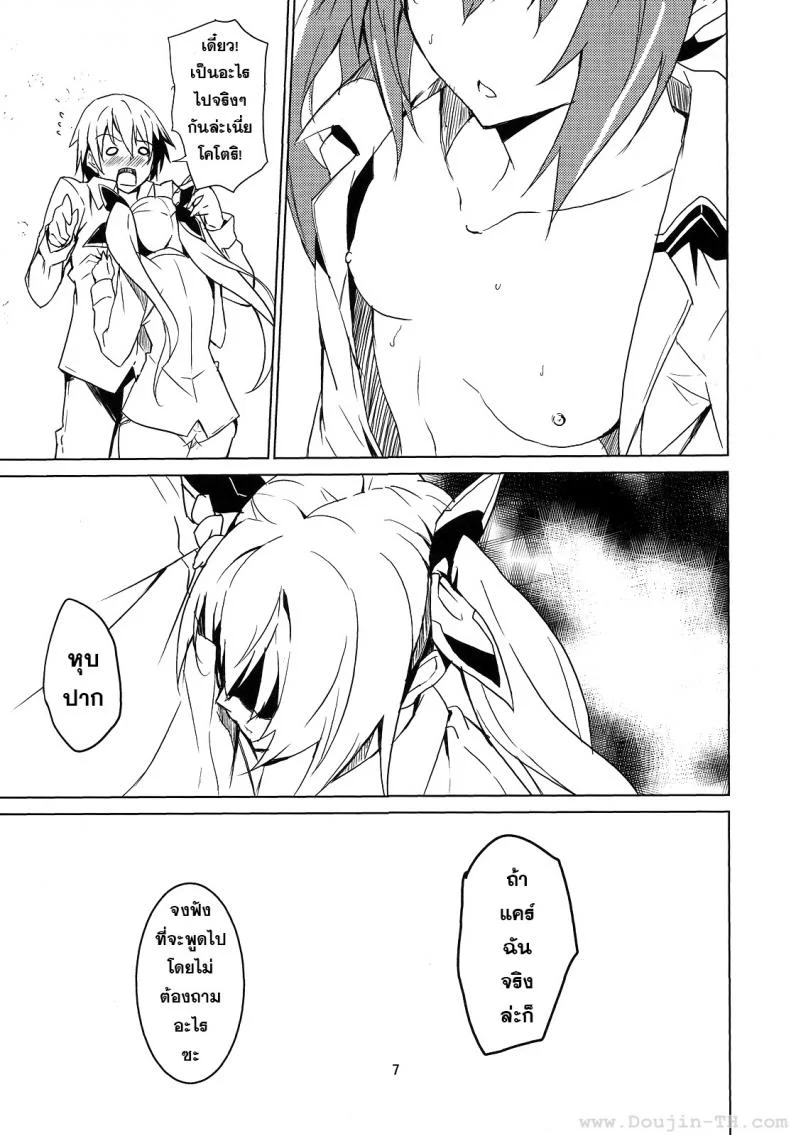 พี่จ๋าผู้น่ารัก (C83) [IzumNizm (okiura)] hollie (Date A Live) หน้า 7