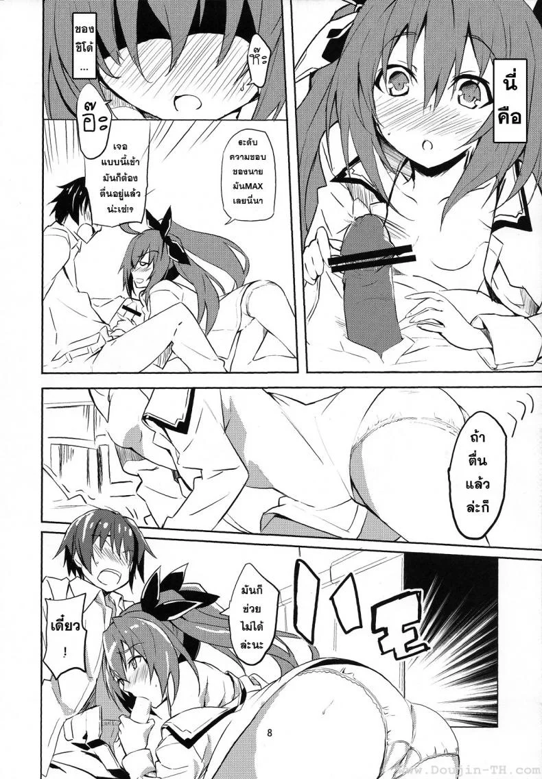 พี่จ๋าผู้น่ารัก (C83) [IzumNizm (okiura)] hollie (Date A Live) หน้า 8