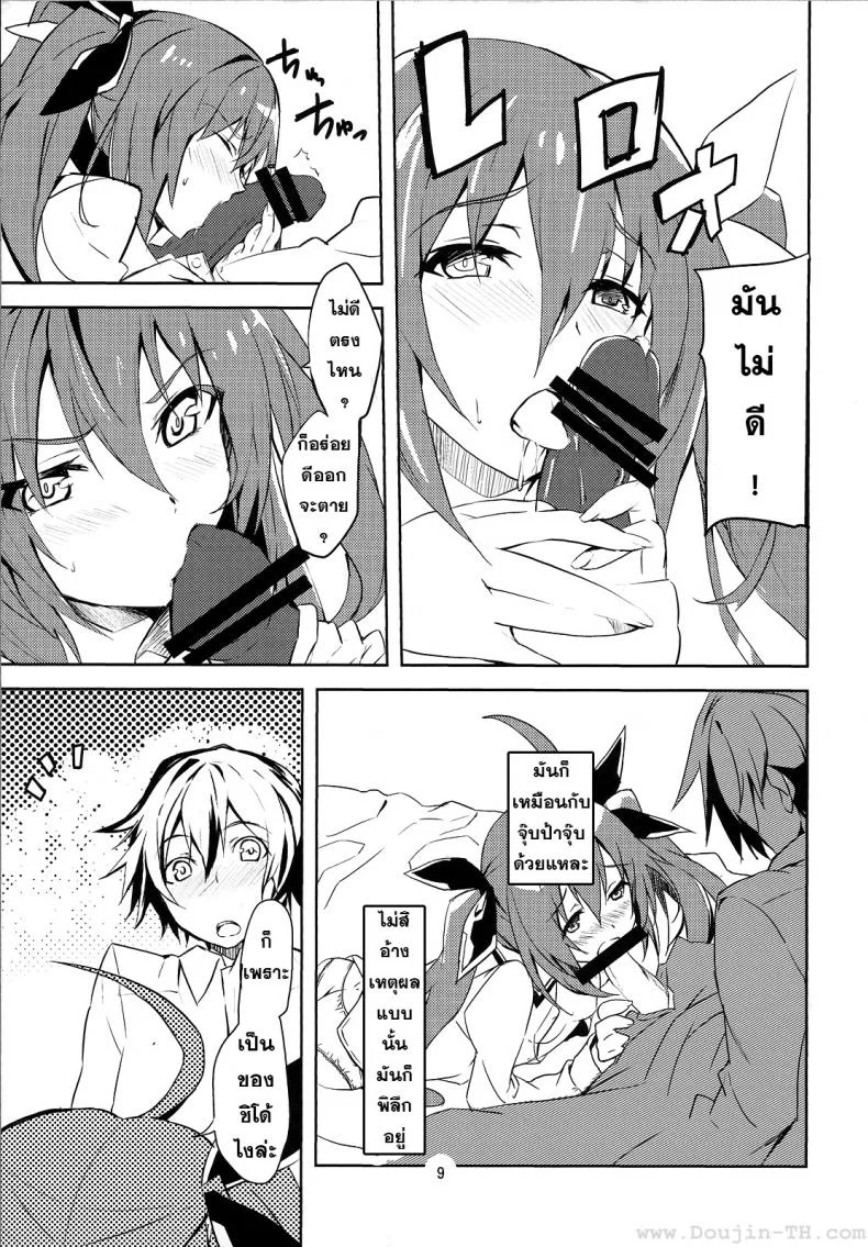 พี่จ๋าผู้น่ารัก (C83) [IzumNizm (okiura)] hollie (Date A Live) หน้า 9