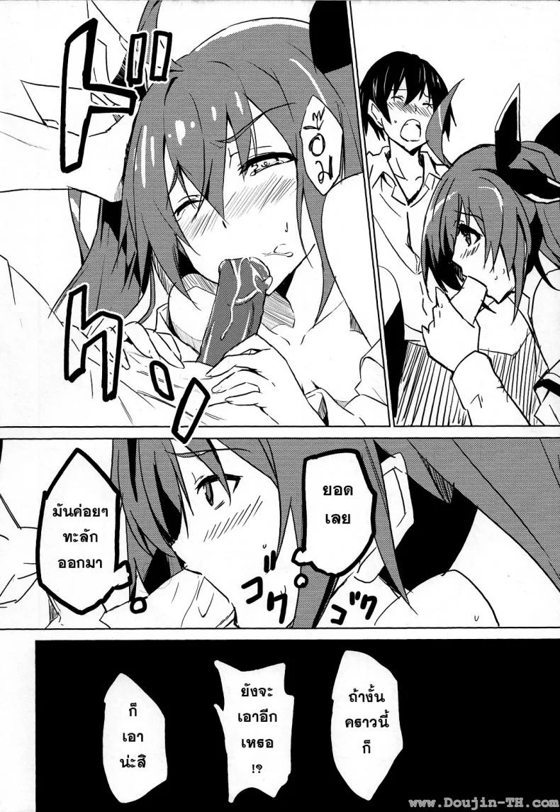 พี่จ๋าผู้น่ารัก (C83) [IzumNizm (okiura)] hollie (Date A Live) หน้า 10