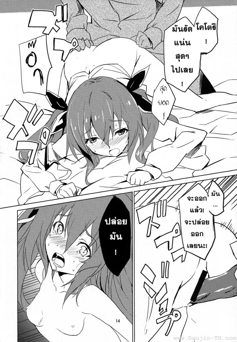พี่จ๋าผู้น่ารัก (C83) [IzumNizm (okiura)] hollie (Date A Live) หน้า 14