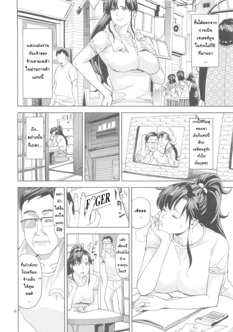 เงินไม่พอ ขออึ้บแทน (C83) [JACK-POT (Jyura)] Kino Makoto (30) ~Shoutengai Zuma-hen~ (Bishoujo Senshi Sailor Moon) หน้า 4