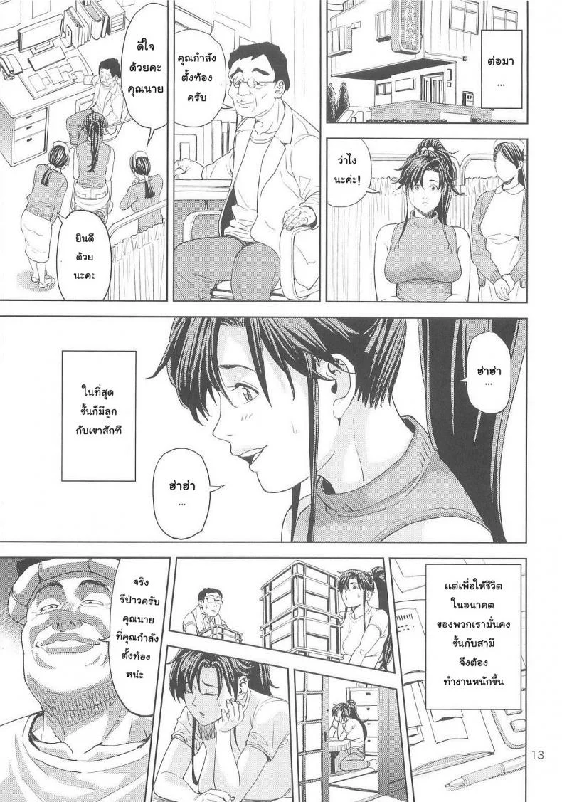 เงินไม่พอ ขออึ้บแทน (C83) [JACK-POT (Jyura)] Kino Makoto (30) ~Shoutengai Zuma-hen~ (Bishoujo Senshi Sailor Moon) หน้า 13