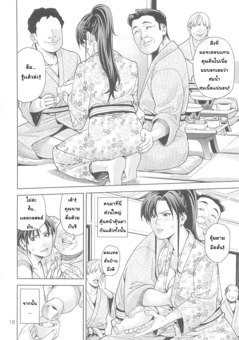 เงินไม่พอ ขออึ้บแทน (C83) [JACK-POT (Jyura)] Kino Makoto (30) ~Shoutengai Zuma-hen~ (Bishoujo Senshi Sailor Moon) หน้า 18