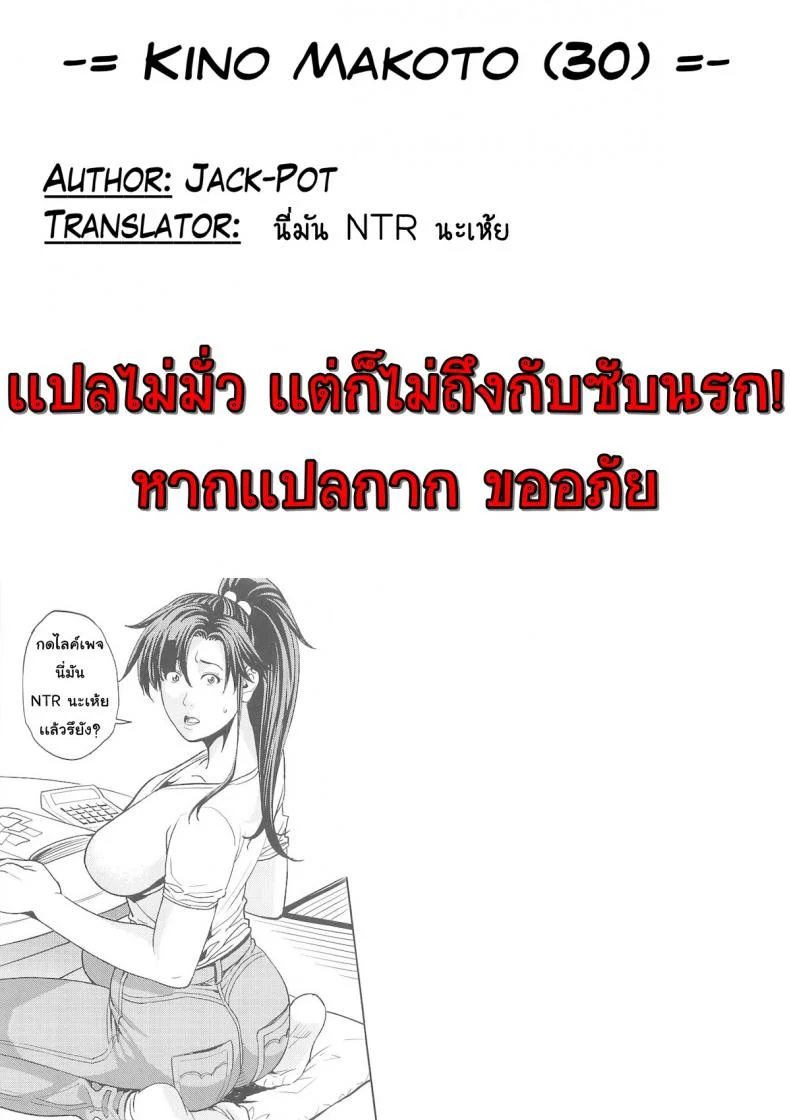 เงินไม่พอ ขออึ้บแทน (C83) [JACK-POT (Jyura)] Kino Makoto (30) ~Shoutengai Zuma-hen~ (Bishoujo Senshi Sailor Moon) หน้า 27