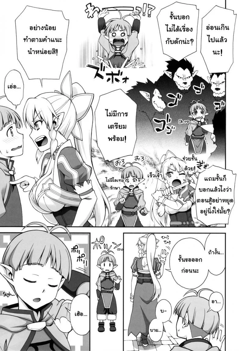 อยากสนิทมากกว่านี้ (C83) [Kabayakiya (Unagimaru)] Delphinium Madonna 2 (Sword Art Online) หน้า 4