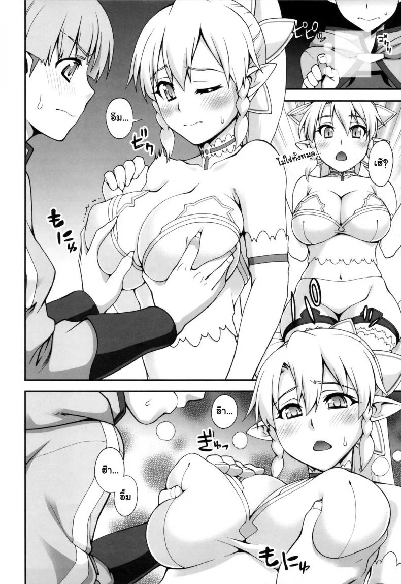 อยากสนิทมากกว่านี้ (C83) [Kabayakiya (Unagimaru)] Delphinium Madonna 2 (Sword Art Online) หน้า 13