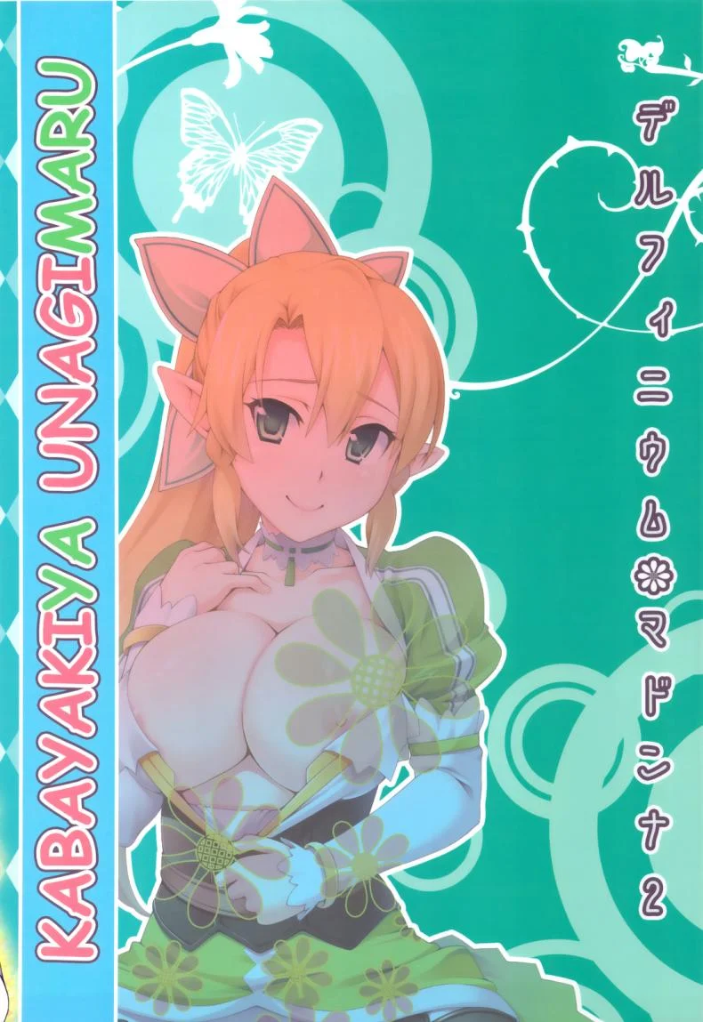 อยากสนิทมากกว่านี้ (C83) [Kabayakiya (Unagimaru)] Delphinium Madonna 2 (Sword Art Online) หน้า 32