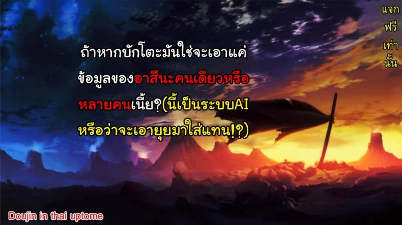 อยากสนิทมากกว่านี้ (C83) [Kabayakiya (Unagimaru)] Delphinium Madonna 2 (Sword Art Online) หน้า 33