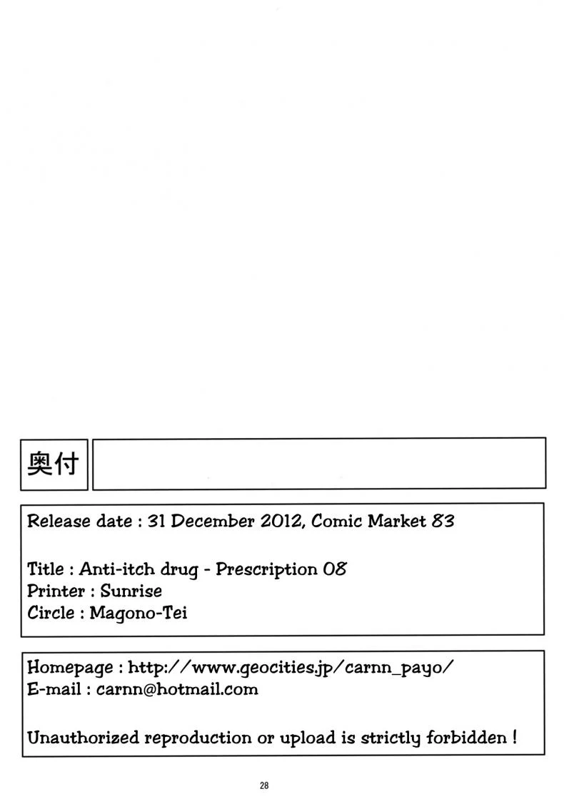 ถ้าฉันเคยเหลวแหลก แล้วเธอจะยังรักไหม (C83) [Magono-Tei (Carn)] Kayumidome 8 houme (Kiss x sis) หน้า 28
