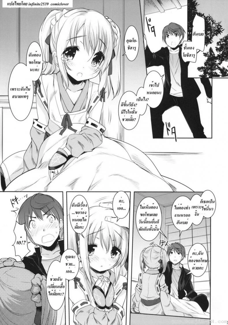 ผ้าเตี่ยว (C83) [Misty Isle (Sorimura Youji)] Fundoshi Hime no Yabou!? (Oda Nobuna no Yabou) หน้า 4