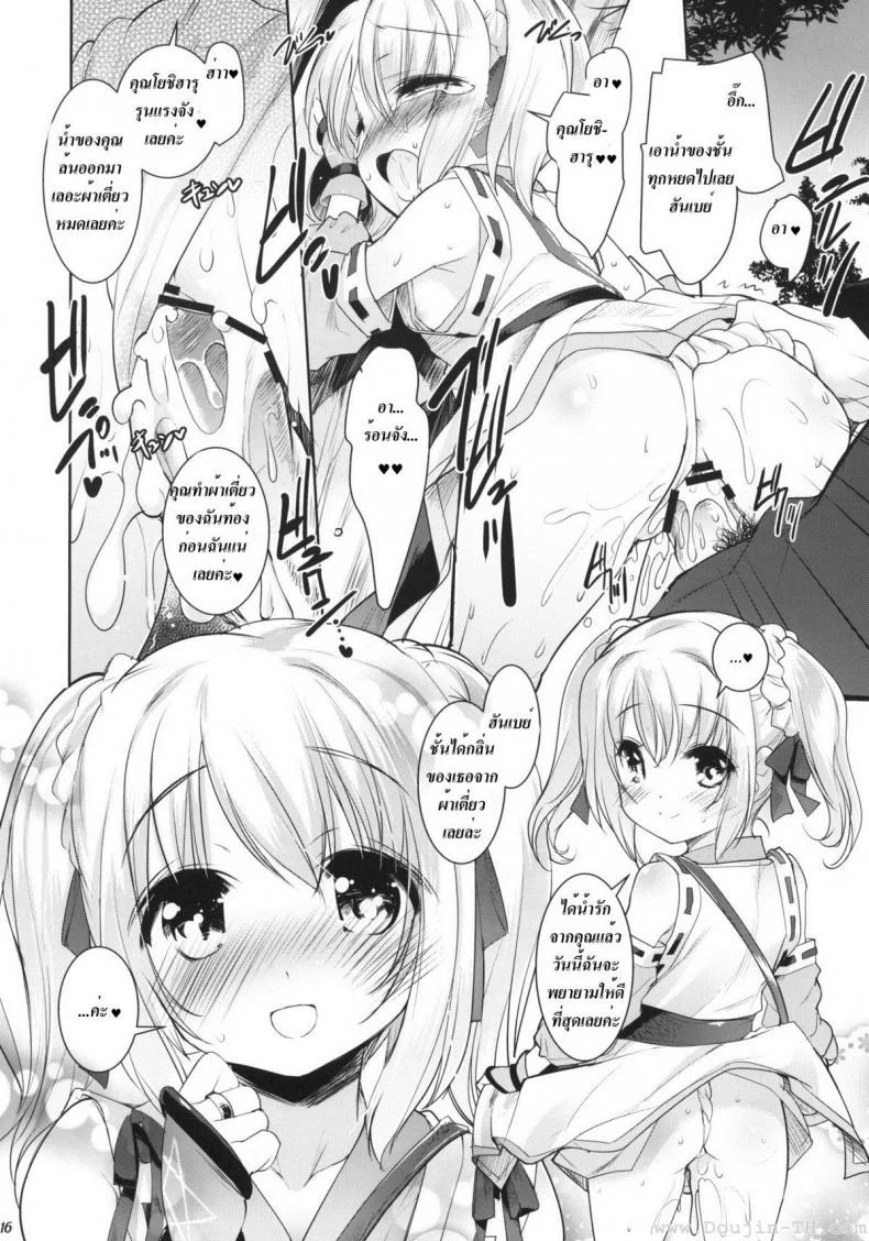 ผ้าเตี่ยว (C83) [Misty Isle (Sorimura Youji)] Fundoshi Hime no Yabou!? (Oda Nobuna no Yabou) หน้า 15