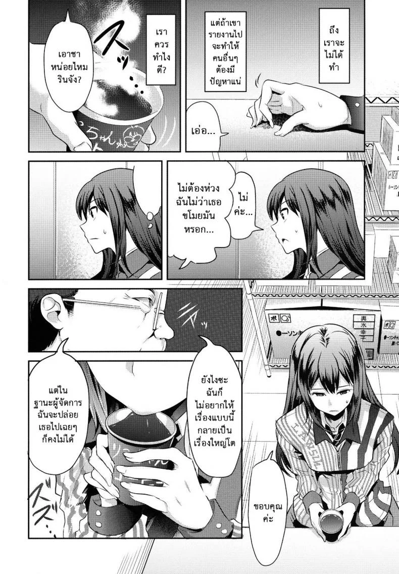 ลองทายสิ กลิ่นอะไร (C83) [Nakasone Battalion (Nakasone Haiji)] Lawson Tenin Rin-chan (THE IDOLM@STER CINDERELLA GIRLS) หน้า 4