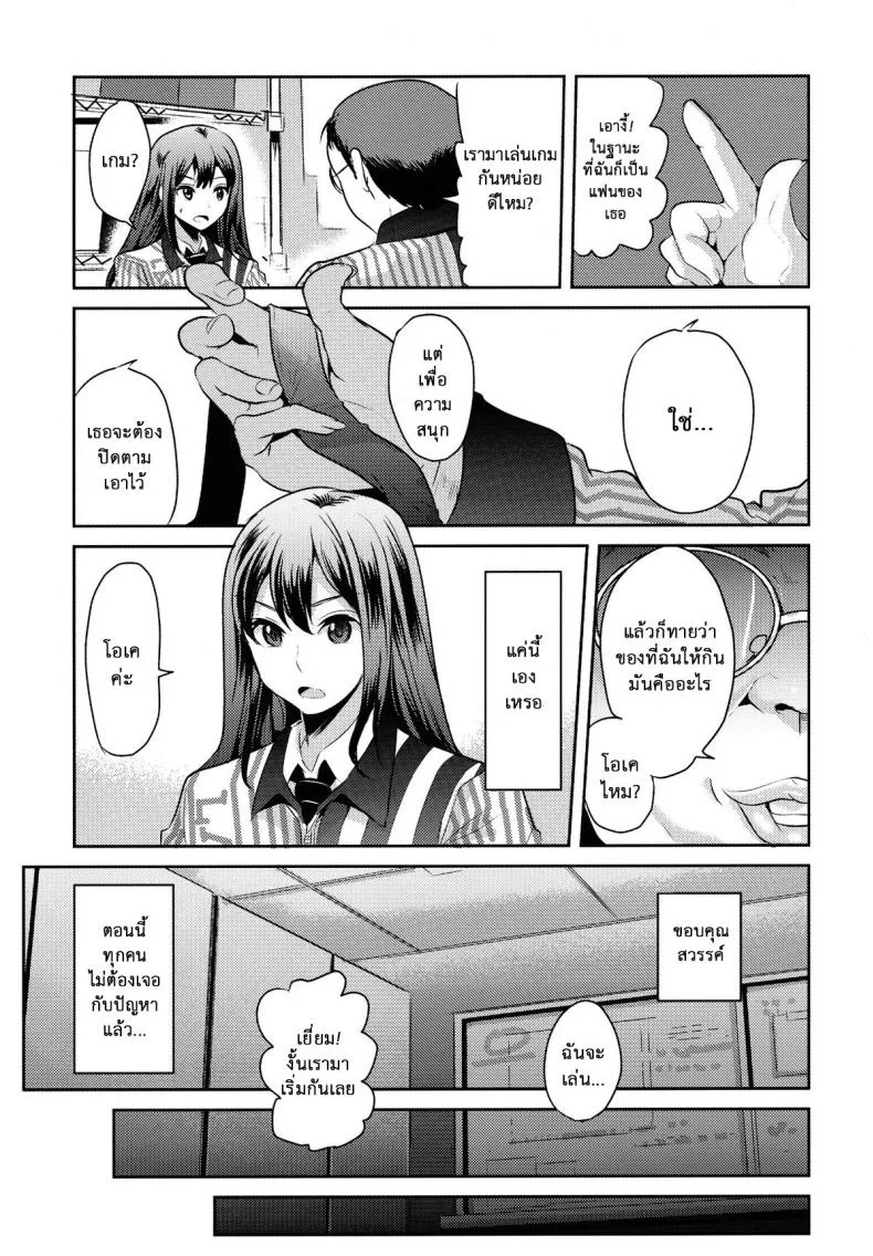 ลองทายสิ กลิ่นอะไร (C83) [Nakasone Battalion (Nakasone Haiji)] Lawson Tenin Rin-chan (THE IDOLM@STER CINDERELLA GIRLS) หน้า 5