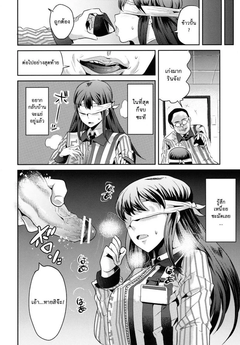 ลองทายสิ กลิ่นอะไร (C83) [Nakasone Battalion (Nakasone Haiji)] Lawson Tenin Rin-chan (THE IDOLM@STER CINDERELLA GIRLS) หน้า 6