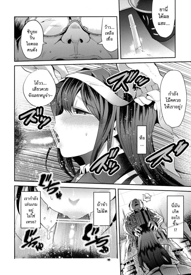 ลองทายสิ กลิ่นอะไร (C83) [Nakasone Battalion (Nakasone Haiji)] Lawson Tenin Rin-chan (THE IDOLM@STER CINDERELLA GIRLS) หน้า 8