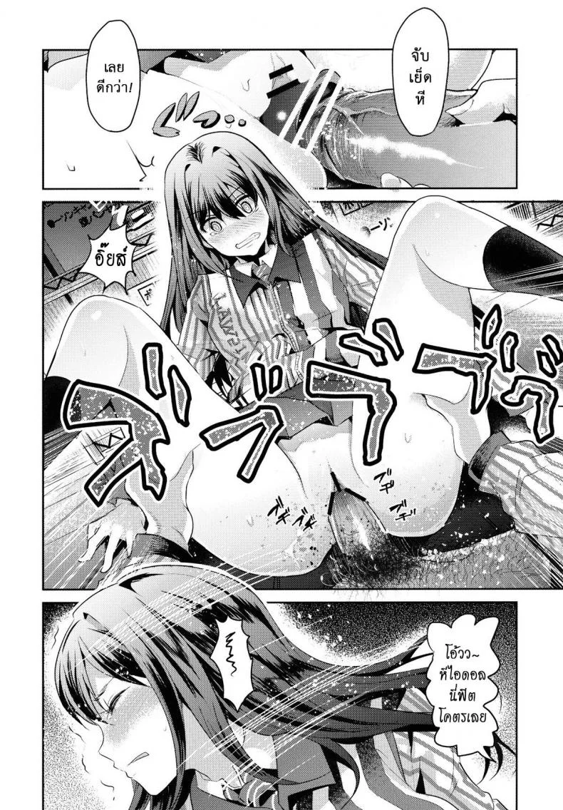 ลองทายสิ กลิ่นอะไร (C83) [Nakasone Battalion (Nakasone Haiji)] Lawson Tenin Rin-chan (THE IDOLM@STER CINDERELLA GIRLS) หน้า 10