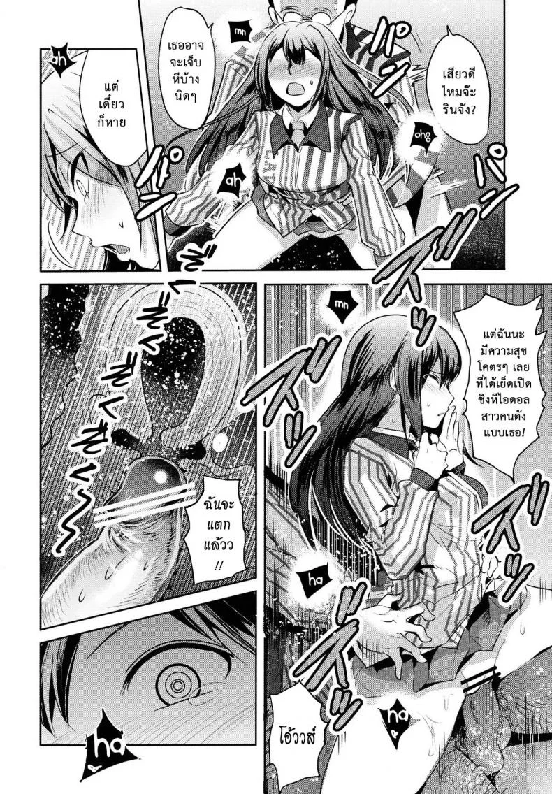 ลองทายสิ กลิ่นอะไร (C83) [Nakasone Battalion (Nakasone Haiji)] Lawson Tenin Rin-chan (THE IDOLM@STER CINDERELLA GIRLS) หน้า 12