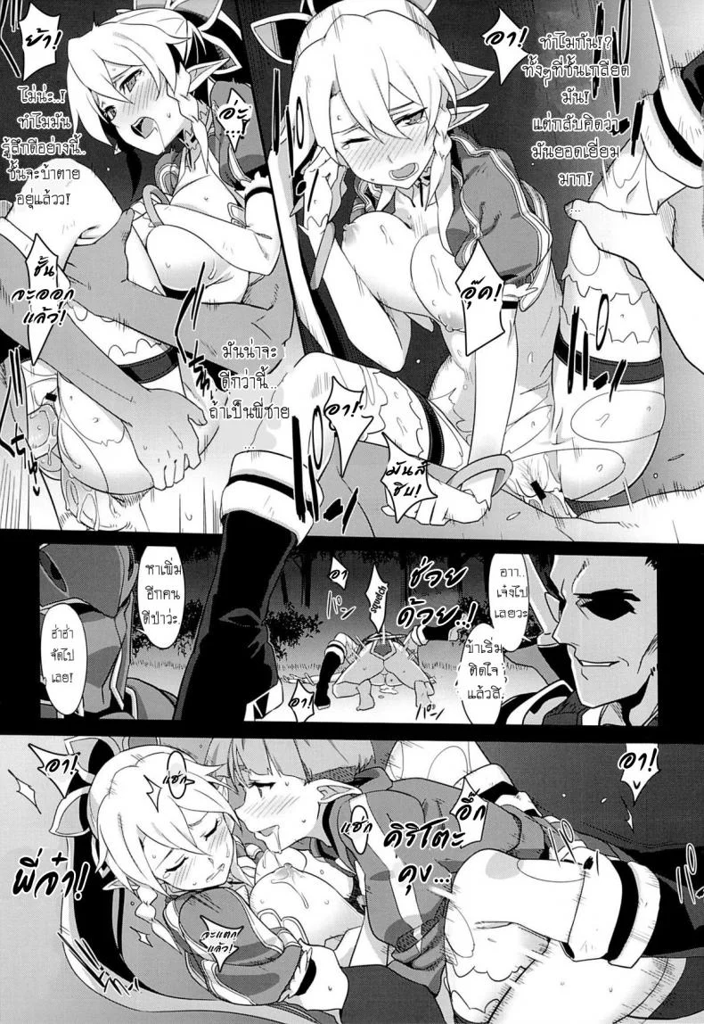ของจริงย่อมดีกว่าในเกม (C83) [Ningen tte Iina (Ningen)] Slave To Your Love (Sword Art Online) หน้า 5