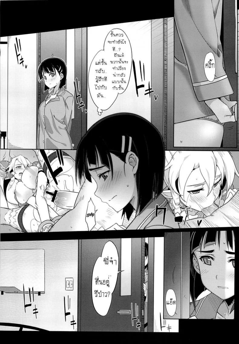 ของจริงย่อมดีกว่าในเกม (C83) [Ningen tte Iina (Ningen)] Slave To Your Love (Sword Art Online) หน้า 8