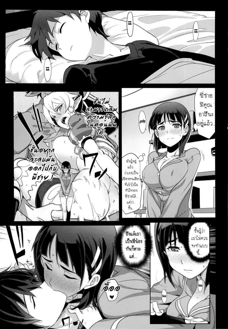 ของจริงย่อมดีกว่าในเกม (C83) [Ningen tte Iina (Ningen)] Slave To Your Love (Sword Art Online) หน้า 9