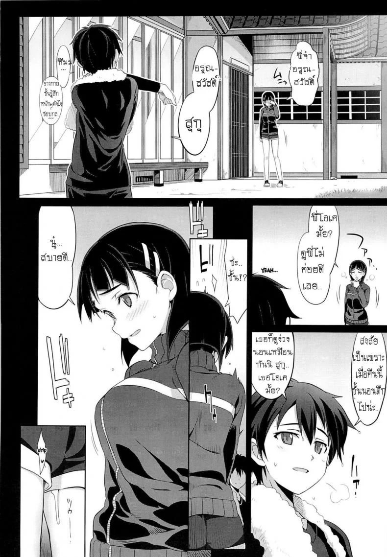 ของจริงย่อมดีกว่าในเกม (C83) [Ningen tte Iina (Ningen)] Slave To Your Love (Sword Art Online) หน้า 22