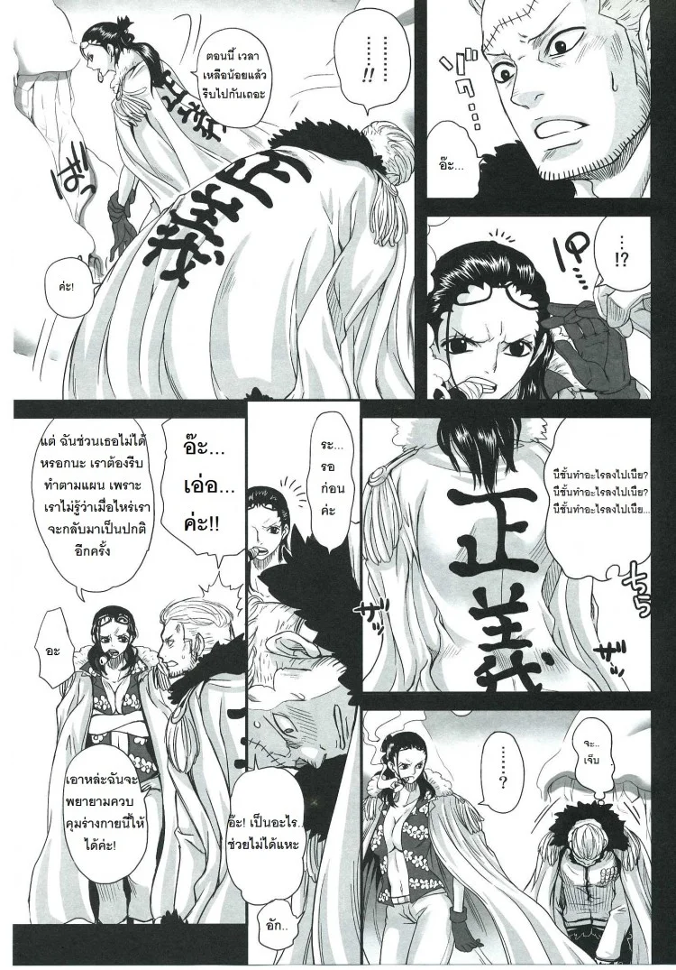 [โดจิน วันพีช] สโมคเกอร์ สลับร่างกับ ทาชิงิ (C83) [Queen of Vanilla (Tigusa Suzume)] Exchange (One Piece)(C83) [Queen of Vanilla (Tigusa Suzume)] Exchange (One Piece) หน้า 4