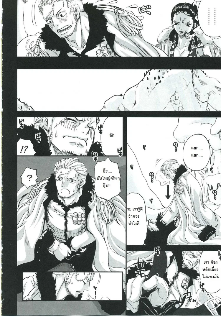 [โดจิน วันพีช] สโมคเกอร์ สลับร่างกับ ทาชิงิ (C83) [Queen of Vanilla (Tigusa Suzume)] Exchange (One Piece)(C83) [Queen of Vanilla (Tigusa Suzume)] Exchange (One Piece) หน้า 5