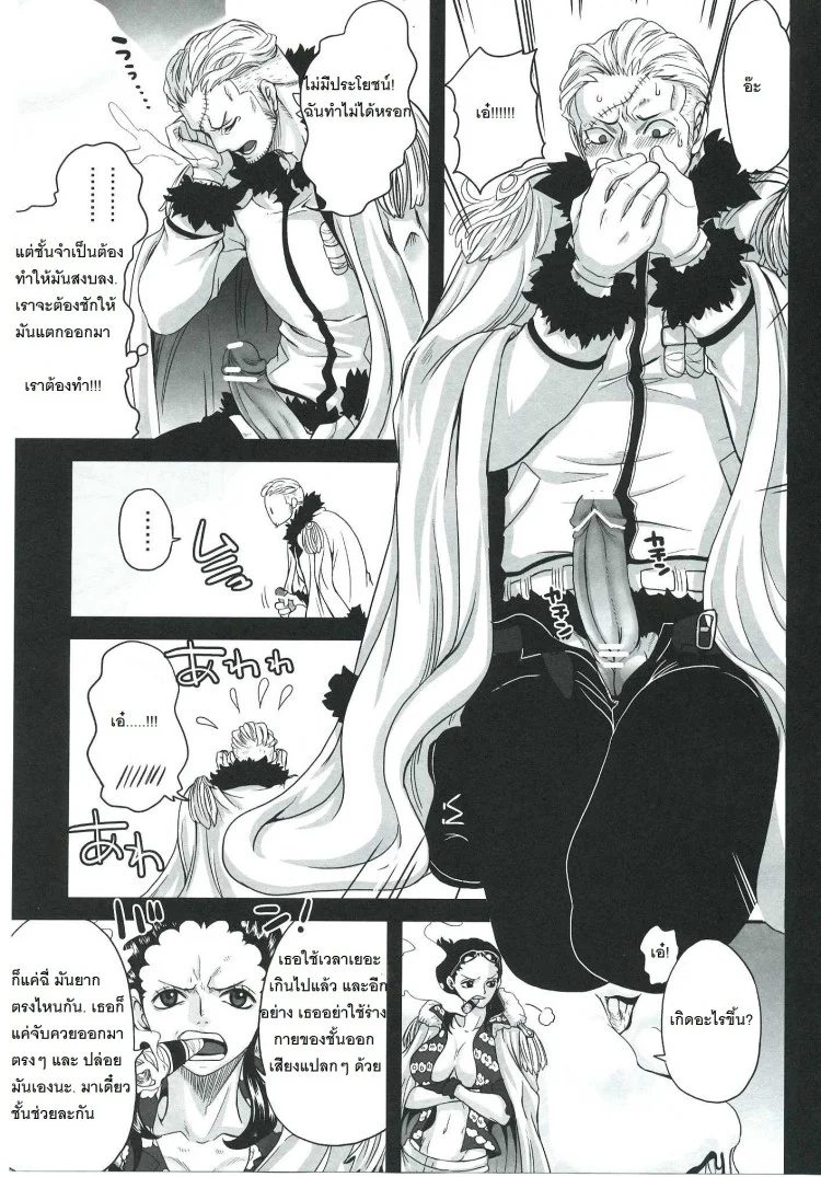 [โดจิน วันพีช] สโมคเกอร์ สลับร่างกับ ทาชิงิ (C83) [Queen of Vanilla (Tigusa Suzume)] Exchange (One Piece)(C83) [Queen of Vanilla (Tigusa Suzume)] Exchange (One Piece) หน้า 6