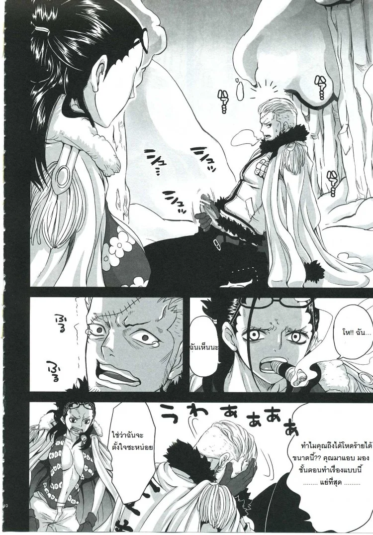 [โดจิน วันพีช] สโมคเกอร์ สลับร่างกับ ทาชิงิ (C83) [Queen of Vanilla (Tigusa Suzume)] Exchange (One Piece)(C83) [Queen of Vanilla (Tigusa Suzume)] Exchange (One Piece) หน้า 7