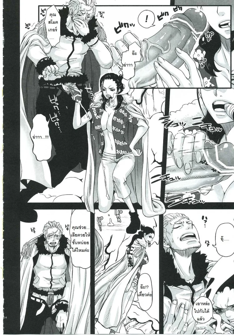 [โดจิน วันพีช] สโมคเกอร์ สลับร่างกับ ทาชิงิ (C83) [Queen of Vanilla (Tigusa Suzume)] Exchange (One Piece)(C83) [Queen of Vanilla (Tigusa Suzume)] Exchange (One Piece) หน้า 11