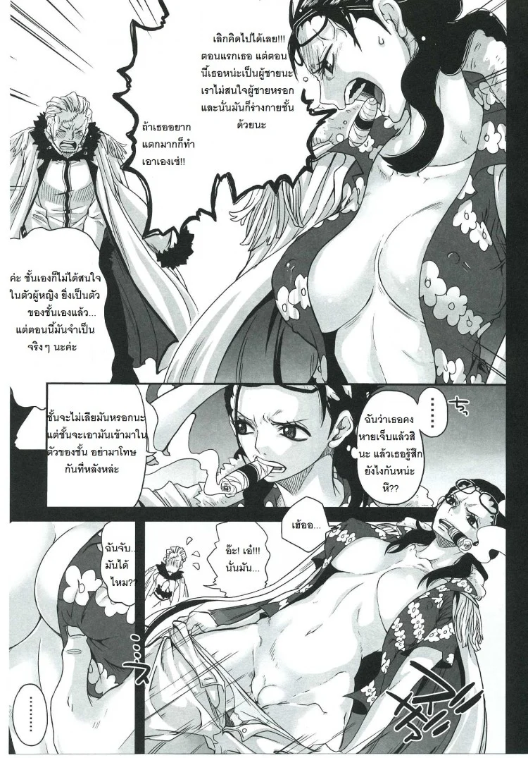 [โดจิน วันพีช] สโมคเกอร์ สลับร่างกับ ทาชิงิ (C83) [Queen of Vanilla (Tigusa Suzume)] Exchange (One Piece)(C83) [Queen of Vanilla (Tigusa Suzume)] Exchange (One Piece) หน้า 12
