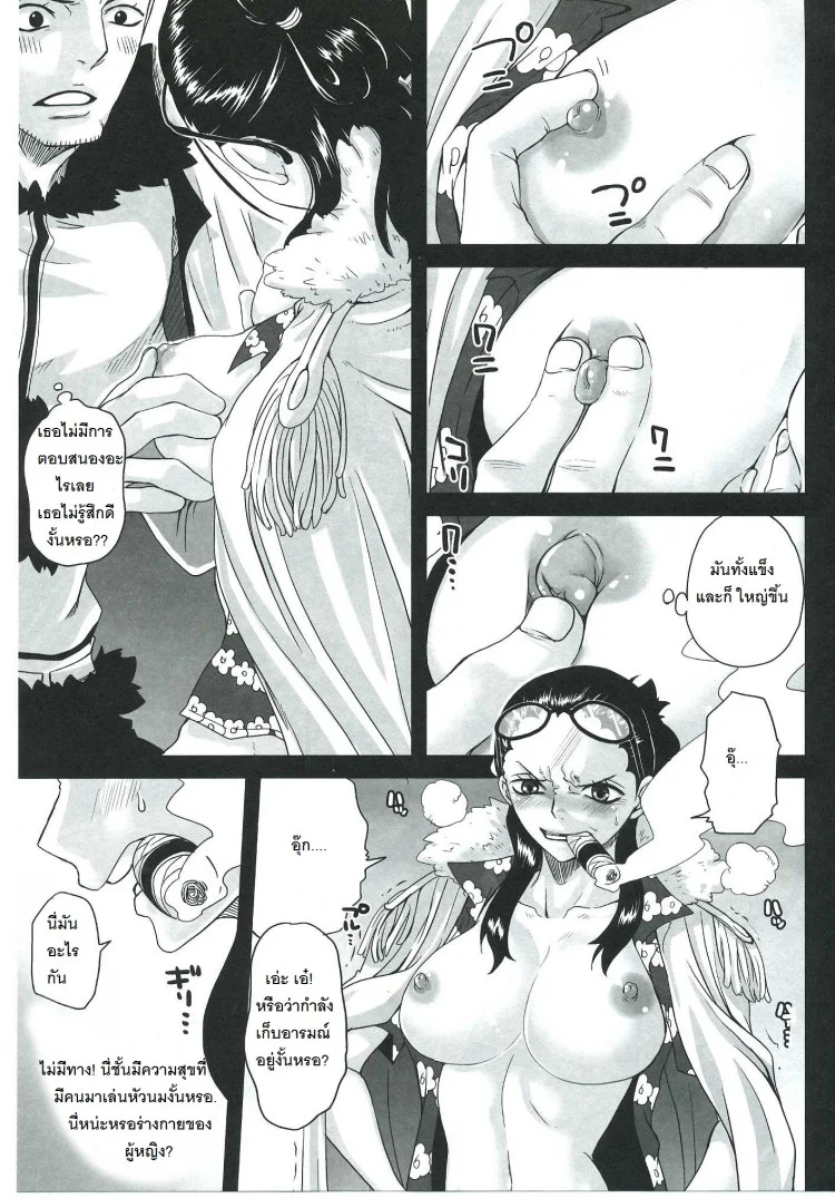 [โดจิน วันพีช] สโมคเกอร์ สลับร่างกับ ทาชิงิ (C83) [Queen of Vanilla (Tigusa Suzume)] Exchange (One Piece)(C83) [Queen of Vanilla (Tigusa Suzume)] Exchange (One Piece) หน้า 14