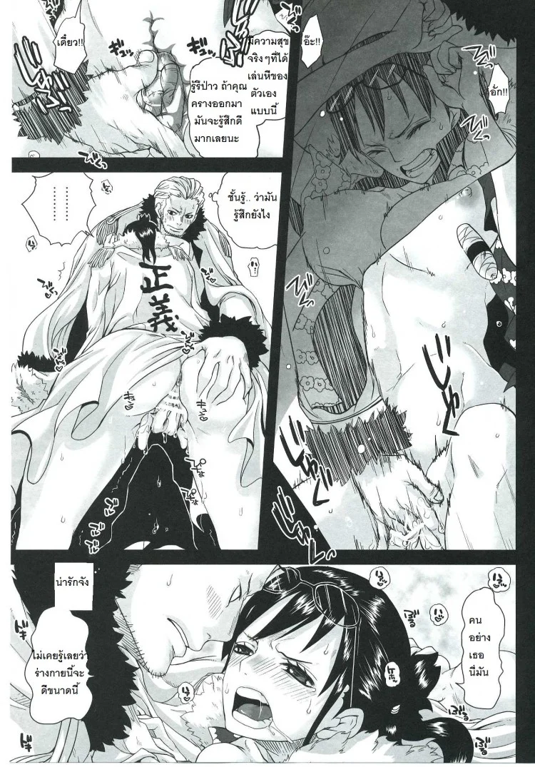 [โดจิน วันพีช] สโมคเกอร์ สลับร่างกับ ทาชิงิ (C83) [Queen of Vanilla (Tigusa Suzume)] Exchange (One Piece)(C83) [Queen of Vanilla (Tigusa Suzume)] Exchange (One Piece) หน้า 18