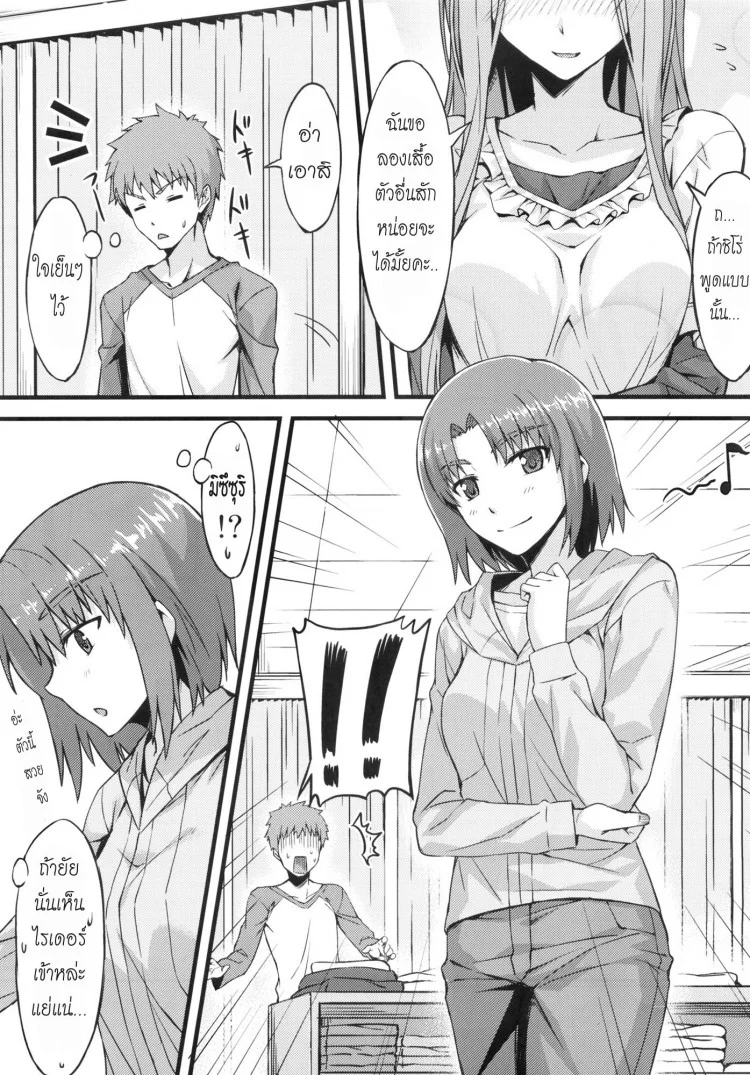 มาซื้อของกันไรเดอร์ (C83) [S.S.L (Yanagi)] Rider san to Shichakushitsu. (Fate/hollow ataraxia(C83) [S.S.L (Yanagi)] Rider san to Shichakushitsu. (Fate/hollow ataraxia หน้า 6