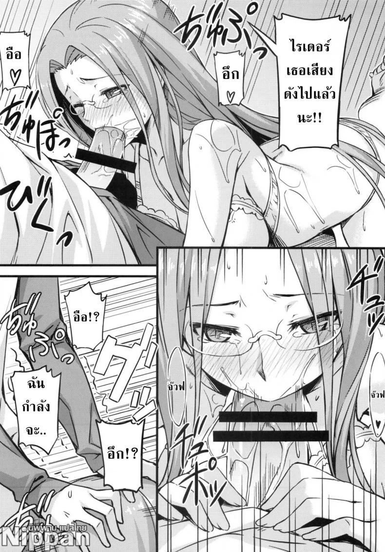 คุณไรเดอร์ กับห้องเปลี่ยนเสื้อผ้า (C83) [S.S.L (Yanagi)] Rider san to Shichakushitsu. | In the Dressing Room with Rider-san (Fate/hollow ataraxia) หน้า 12