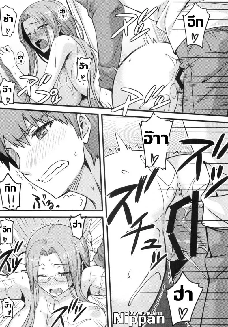 คุณไรเดอร์ กับห้องเปลี่ยนเสื้อผ้า (C83) [S.S.L (Yanagi)] Rider san to Shichakushitsu. | In the Dressing Room with Rider-san (Fate/hollow ataraxia) หน้า 16