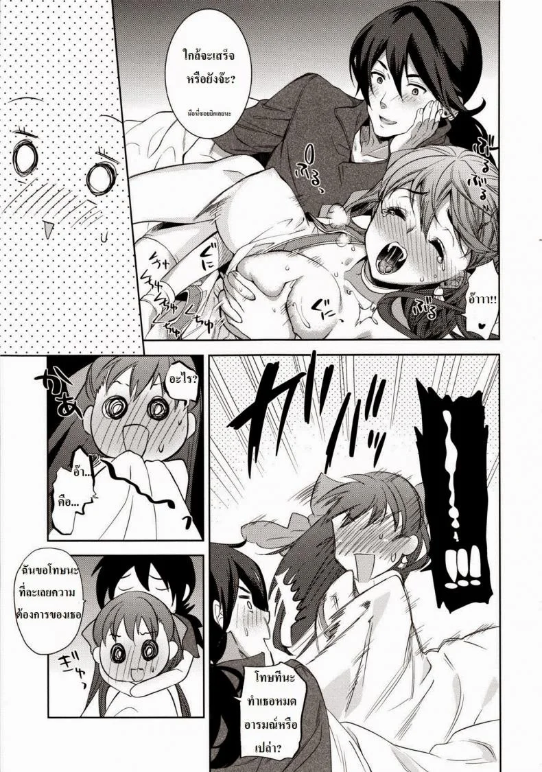 ฟลอร่ากับผู้กล้า (C83) [Tamashu (Ohkami Ryosuke)] LOVEHERO.21 (Dragon Quest V) หน้า 7