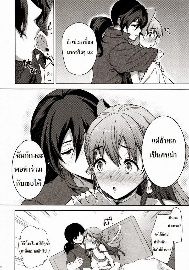 ฟลอร่ากับผู้กล้า (C83) [Tamashu (Ohkami Ryosuke)] LOVEHERO.21 (Dragon Quest V) หน้า 8