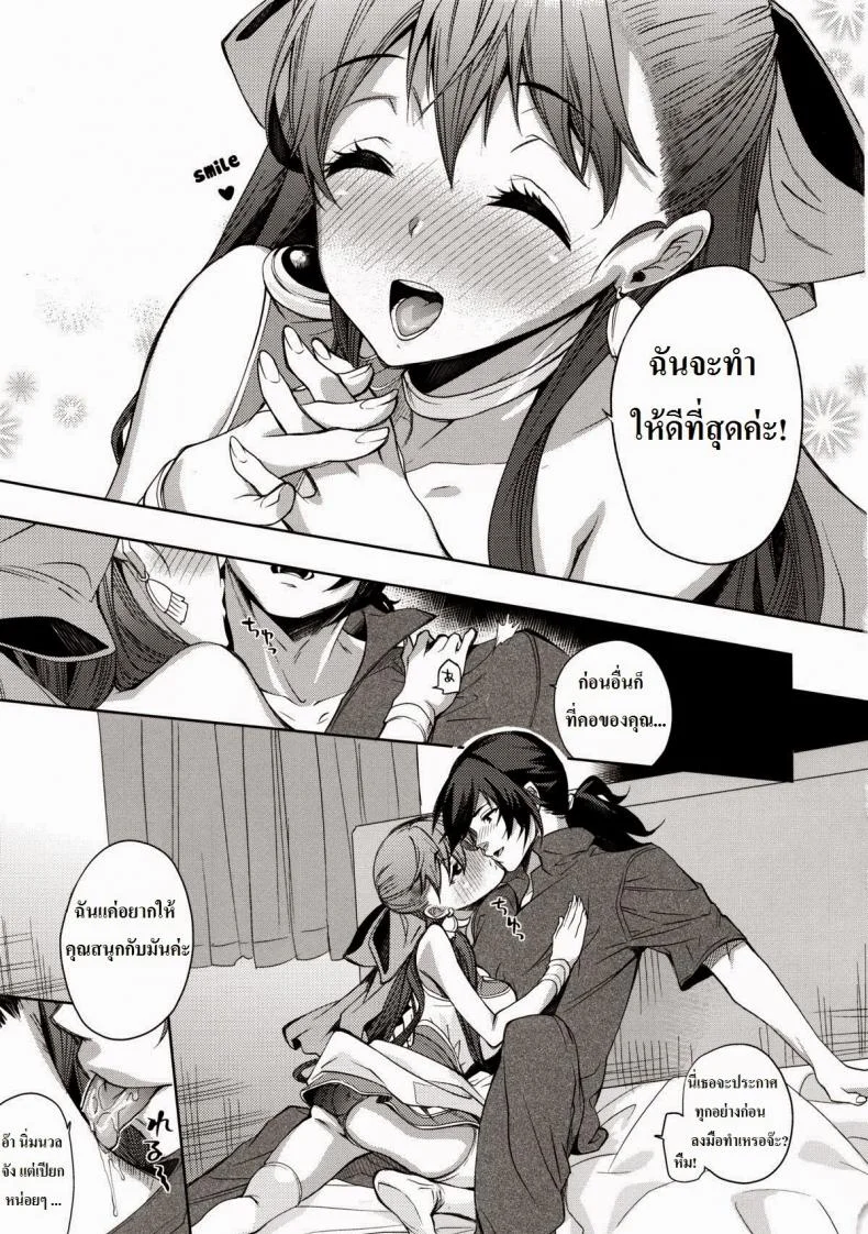 ฟลอร่ากับผู้กล้า (C83) [Tamashu (Ohkami Ryosuke)] LOVEHERO.21 (Dragon Quest V) หน้า 9