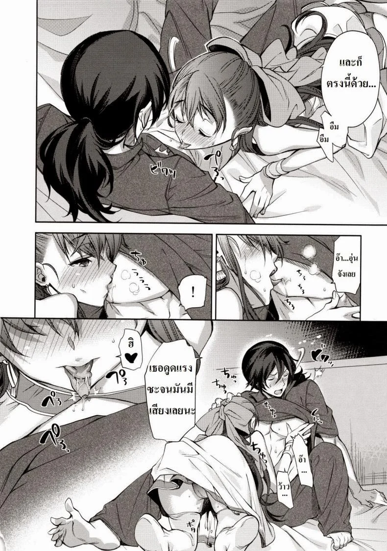 ฟลอร่ากับผู้กล้า (C83) [Tamashu (Ohkami Ryosuke)] LOVEHERO.21 (Dragon Quest V) หน้า 10