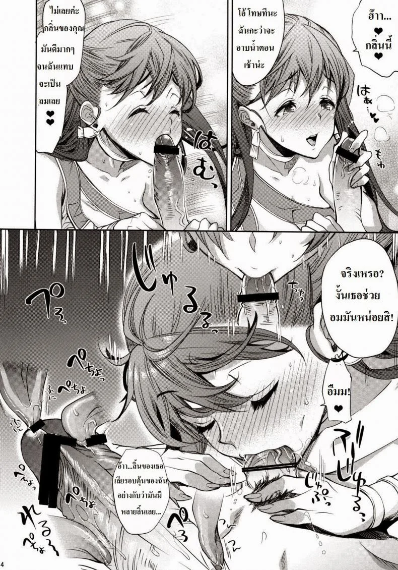ฟลอร่ากับผู้กล้า (C83) [Tamashu (Ohkami Ryosuke)] LOVEHERO.21 (Dragon Quest V) หน้า 12
