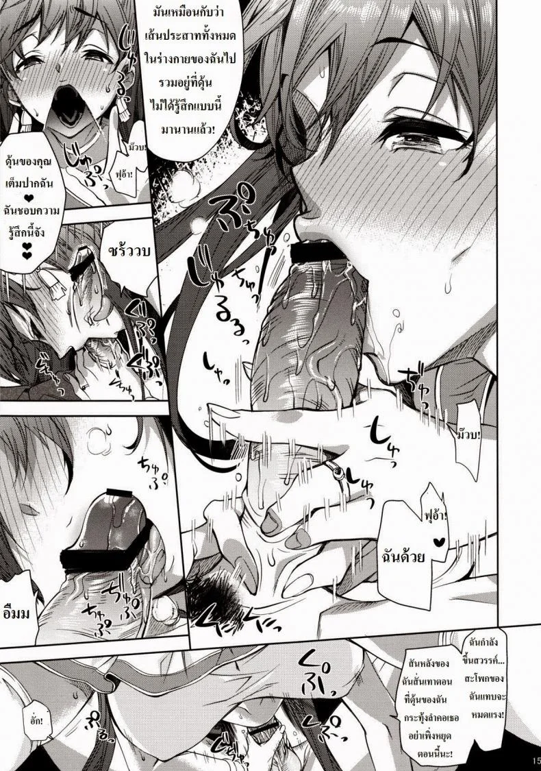 ฟลอร่ากับผู้กล้า (C83) [Tamashu (Ohkami Ryosuke)] LOVEHERO.21 (Dragon Quest V) หน้า 13
