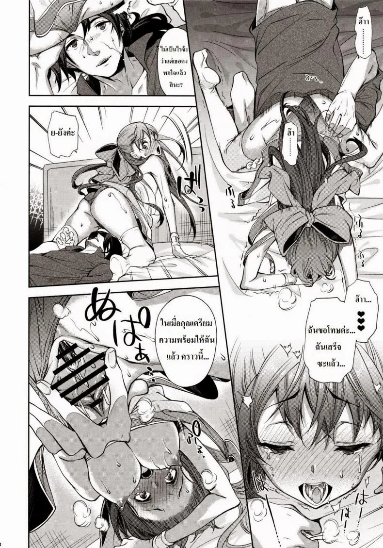 ฟลอร่ากับผู้กล้า (C83) [Tamashu (Ohkami Ryosuke)] LOVEHERO.21 (Dragon Quest V) หน้า 18